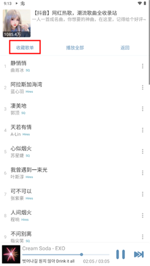洛雪音乐助手