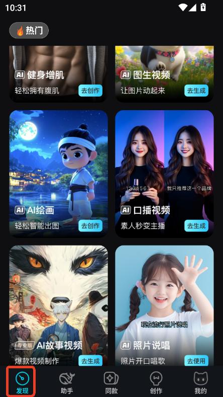 灵犀猫AIapp安卓最新版