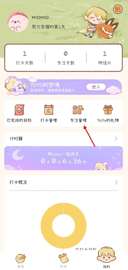 YoYo日常14