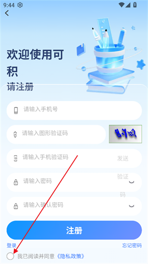 可积