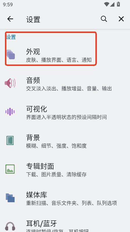 PowerampAPP安卓版最新下载