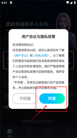 智剪AI