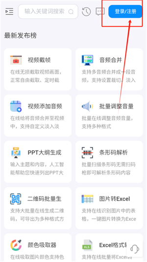 即时工具箱