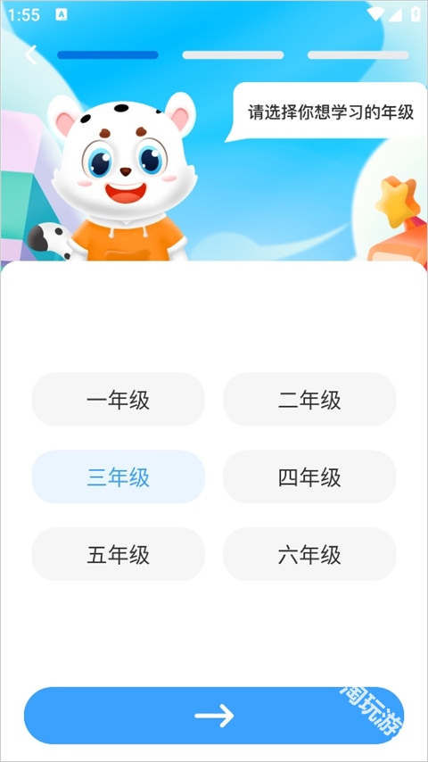 小学宝