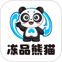 冻品熊猫官网版