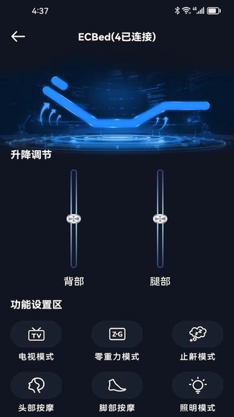 芝华仕智能管家app