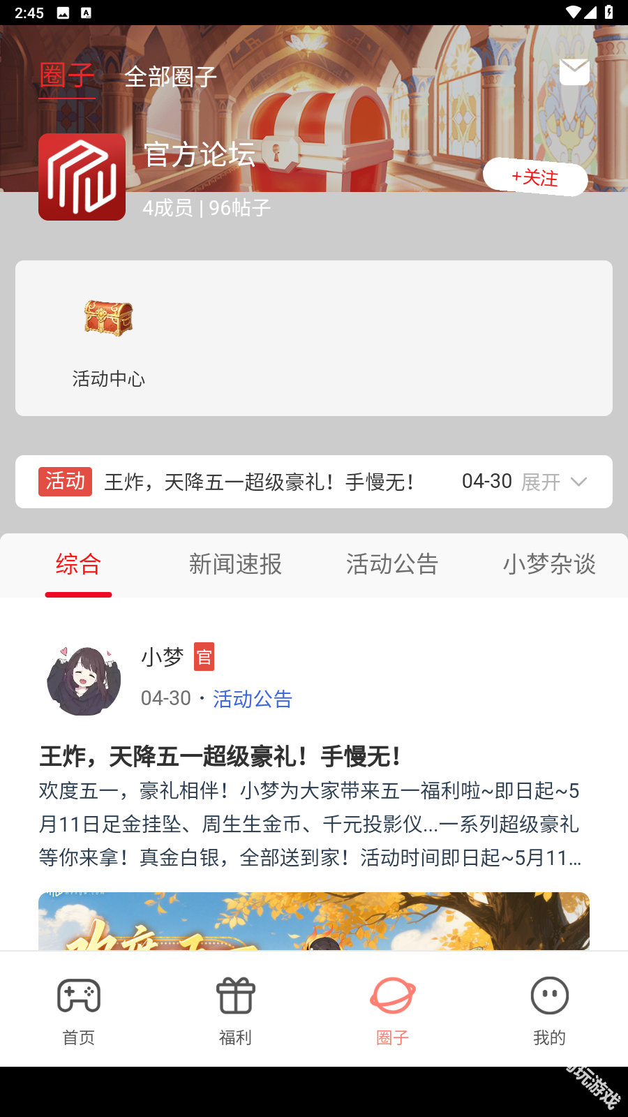 梦玩盒子