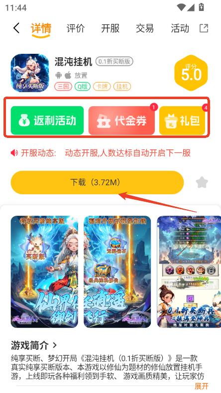 超凡盒子app2025新版安卓客户端