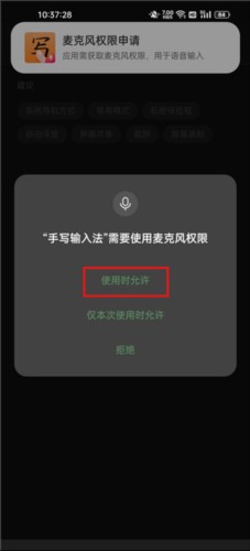 手写输入法11