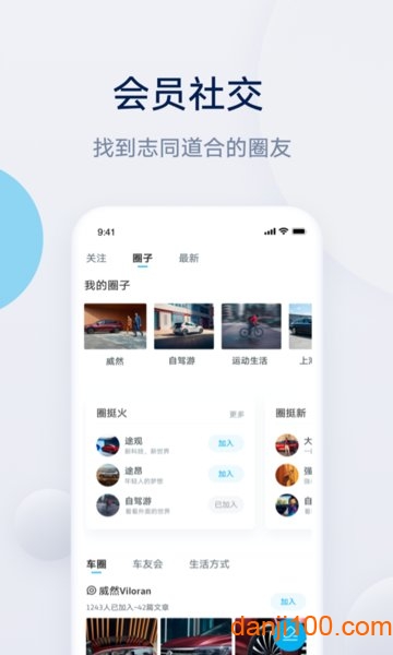 上汽大众官方app