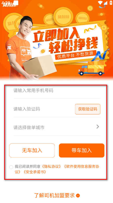 货拉拉