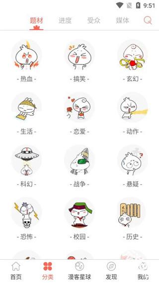 知音漫客