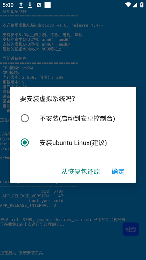 DroidVM