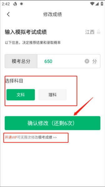 圆梦志愿8