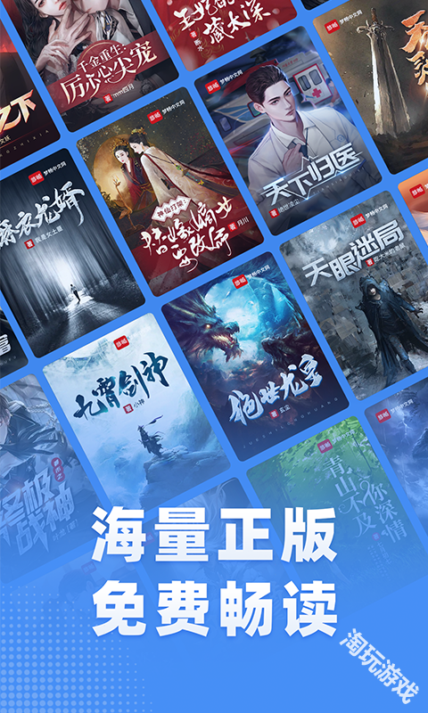 江湖小说完整版