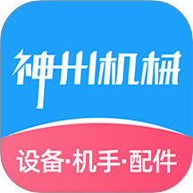 神州机械最新版