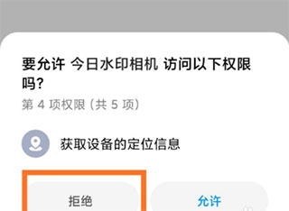 万能水印相机终身免费版