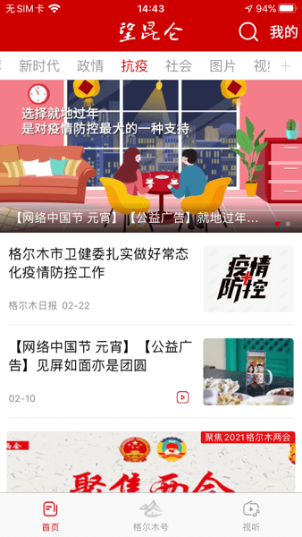 望昆仑客户端