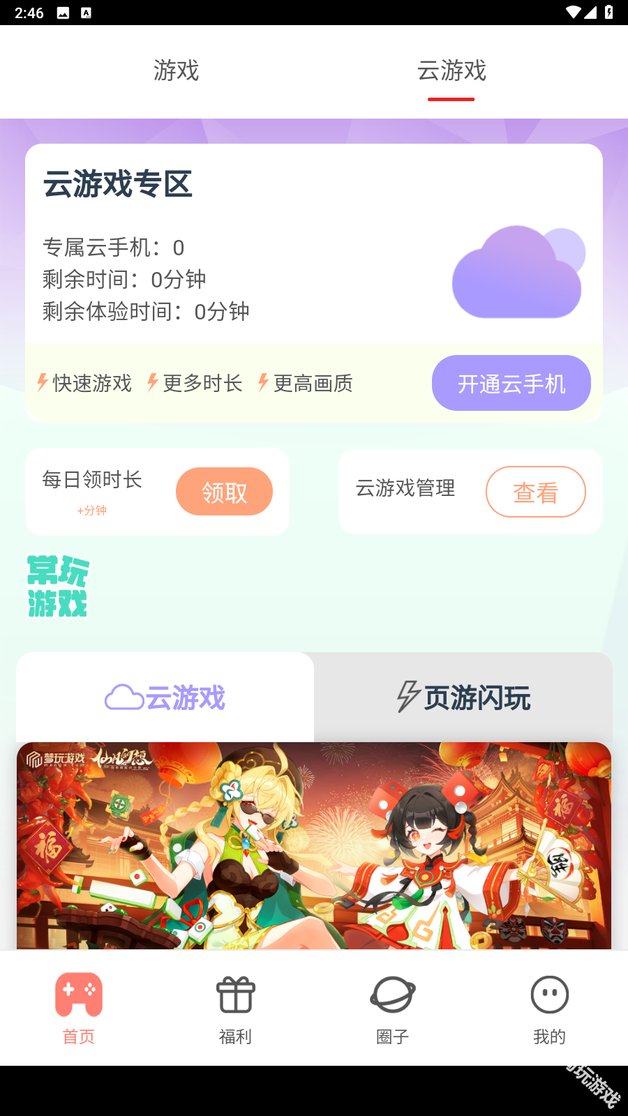 梦玩盒子