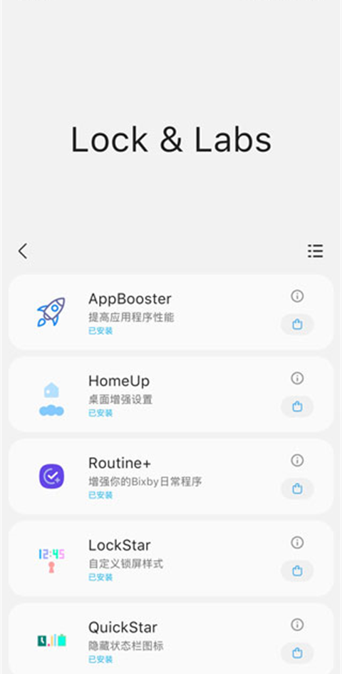 samhelper正版