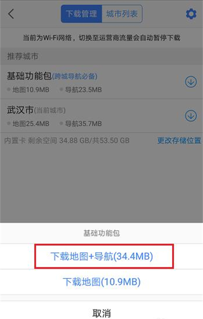 高德地图