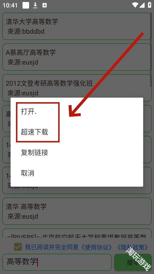 笨搜
