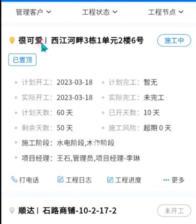 小叮当erp