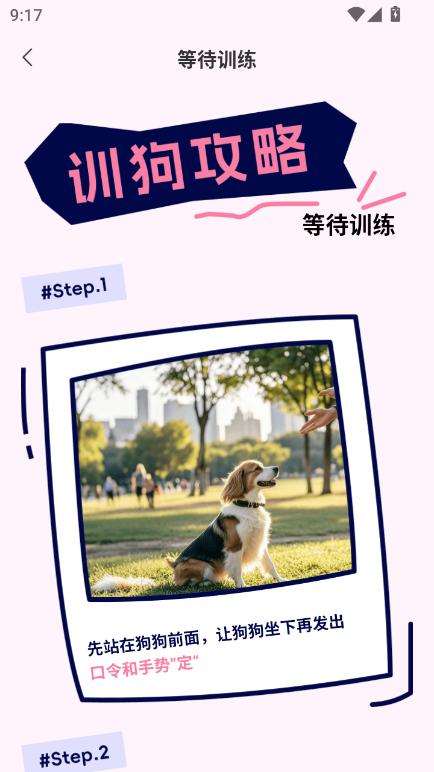 萌宠猫狗翻译器app安卓版手机客户端