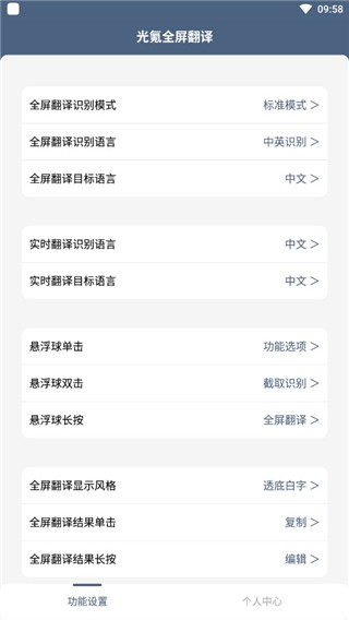 光氪全局横屏