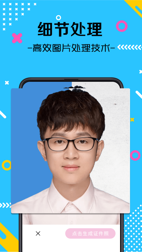 海马证件照电子版
