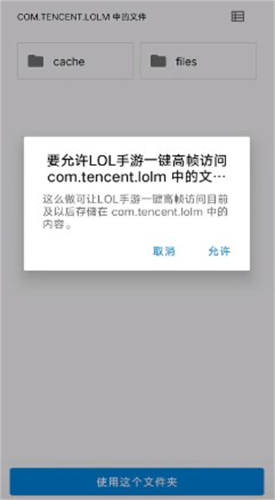 LOL手游一键高帧