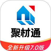 聚材通官方版