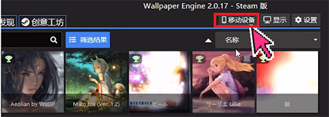 wallpaperengine