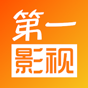 第一影视2024最新版