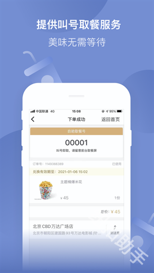 万达电影