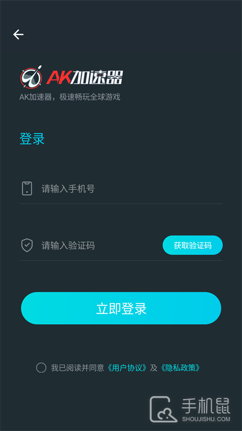 AK加速器