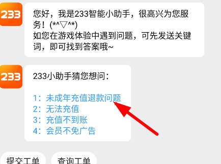 233乐园32位助手