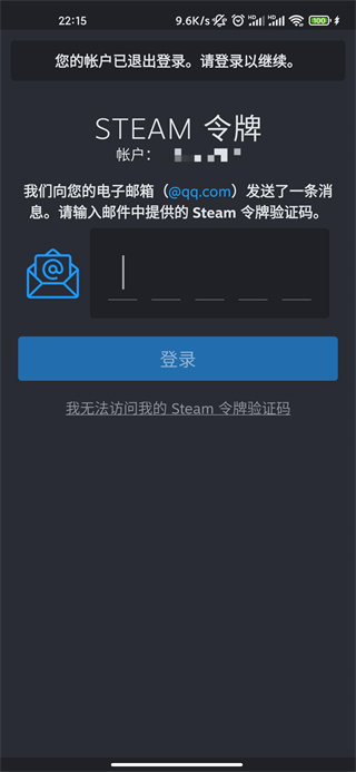 steam手机版