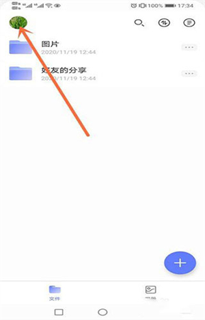 阿里云盘