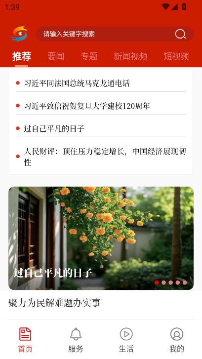大美庐江app2025官方正版