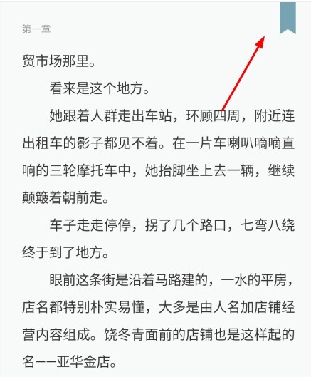 豆瓣阅读app图片12
