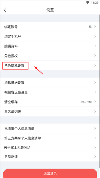 无畏契约掌上助手