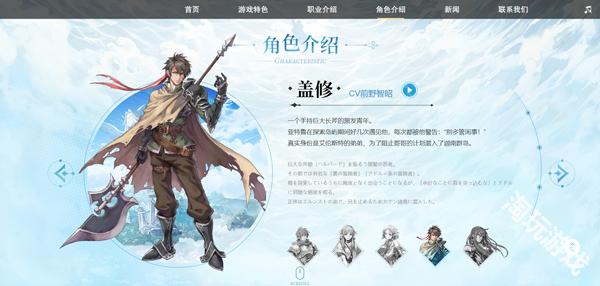 伊苏6纳比斯汀的方舟