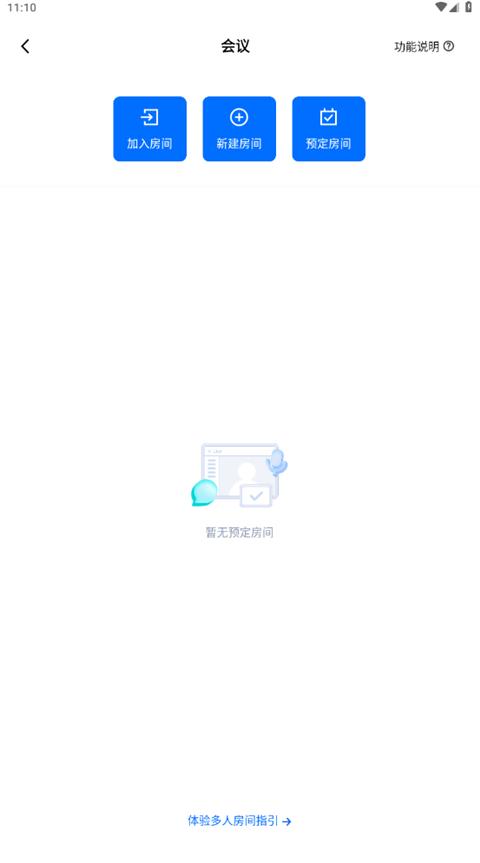 腾讯云音视频