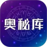 奥秘库