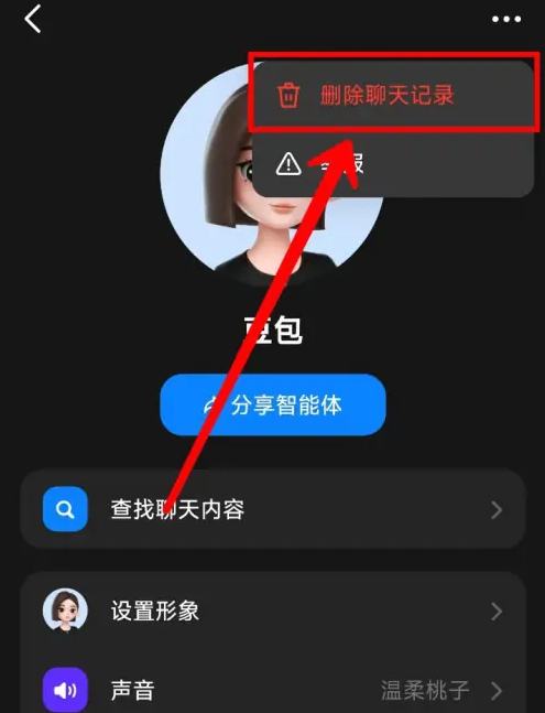 豆包
