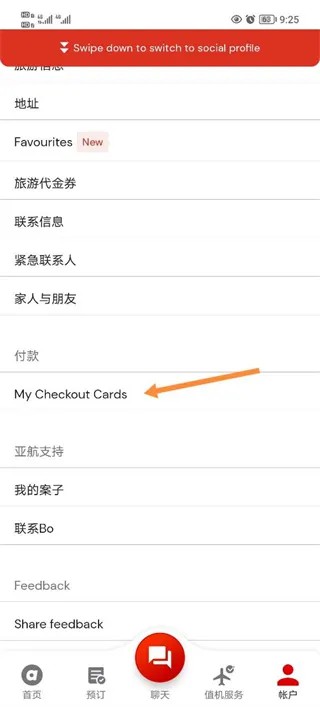 AirAsia亚航