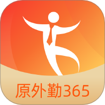外勤365软件(改名勤策)