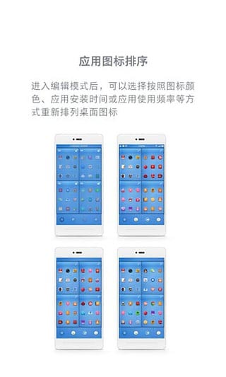 锤子手机桌面