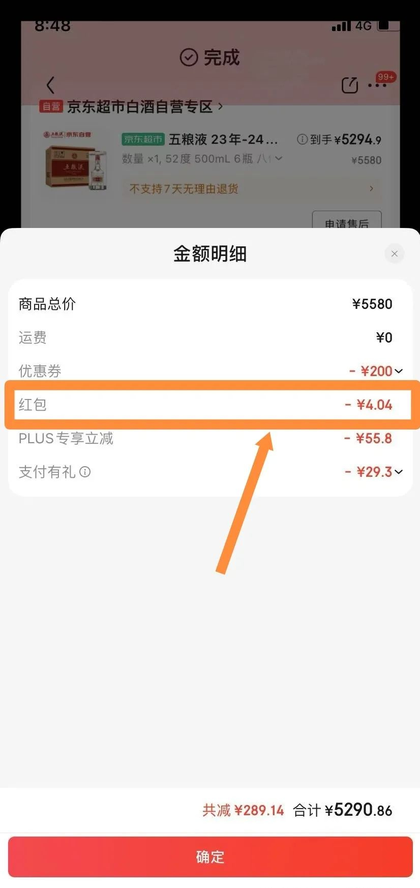 京粉